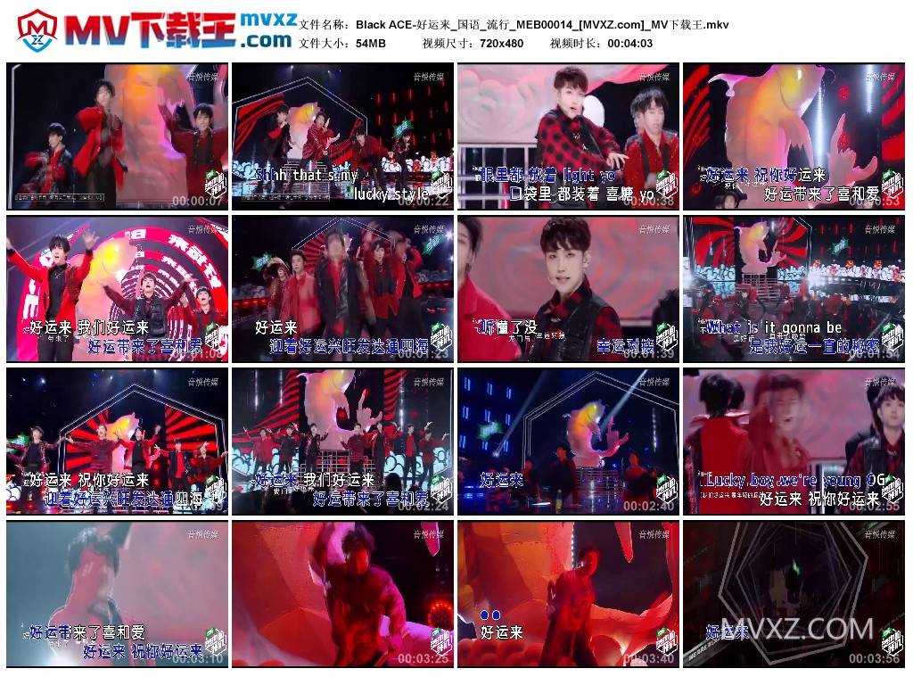 Black ACE-好运来_国语_流行_MEB00014